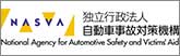 独立行政法人自動車事故対策機構